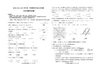 湖北省房县2020-2021学年七年级下学期期中学业水平检测数学试题