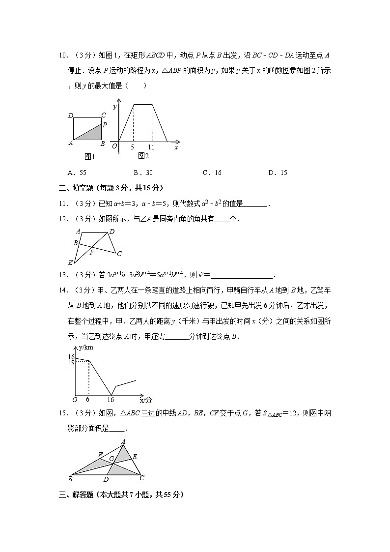 2020-2021学年河南省郑州市五校联合七年级（下）期中数学试卷03