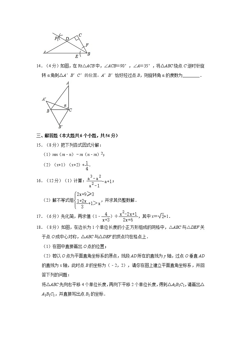 2020-2021学年四川省成都市武侯区八年级（下）期中数学试卷03
