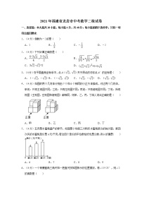 2021年福建省龙岩市中考数学二检试卷