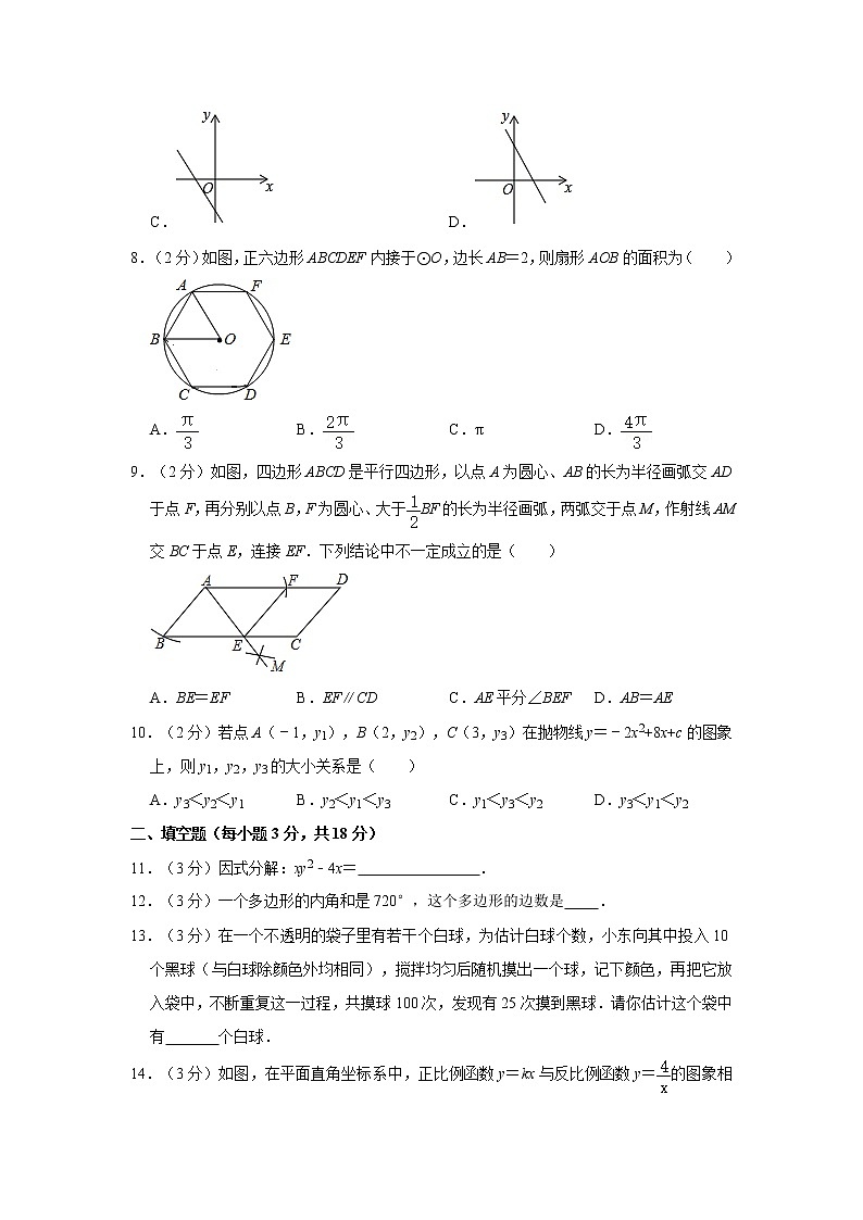 2021年辽宁省沈阳市于洪区中考数学一模试卷02