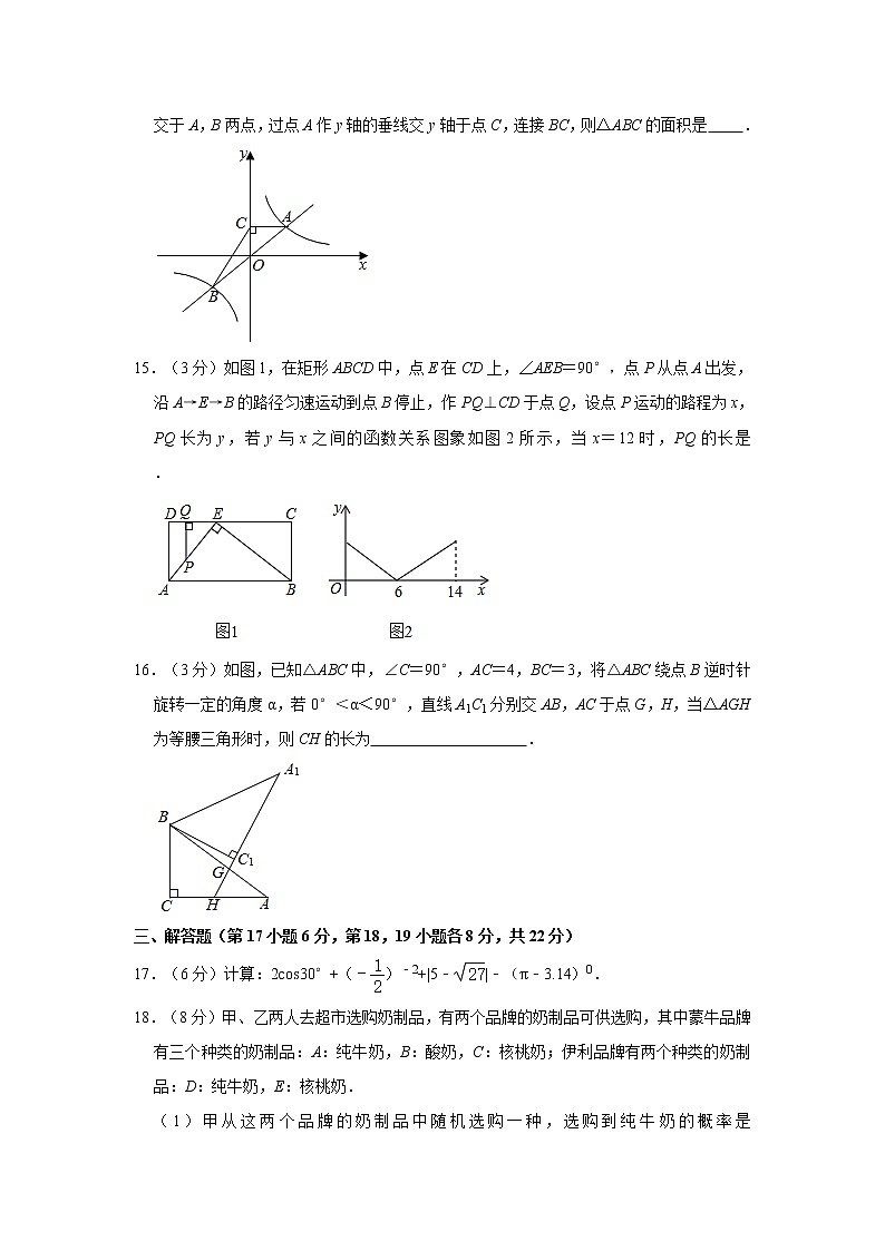 2021年辽宁省沈阳市于洪区中考数学一模试卷03