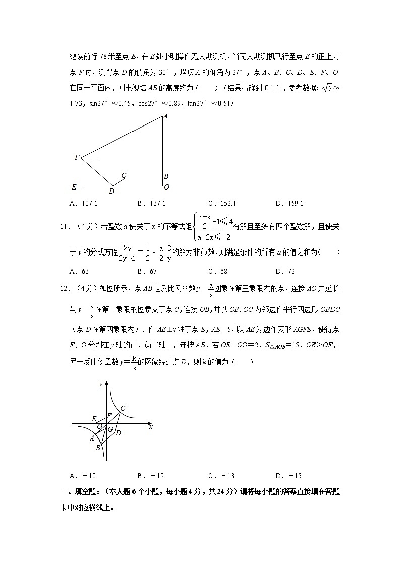 2021年重庆部分学校联合中考数学一诊试卷第3页
