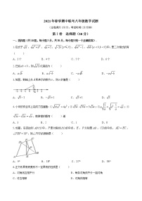 四川省广元市苍溪县2020-2021学年八年级下学期期中考试数学试题