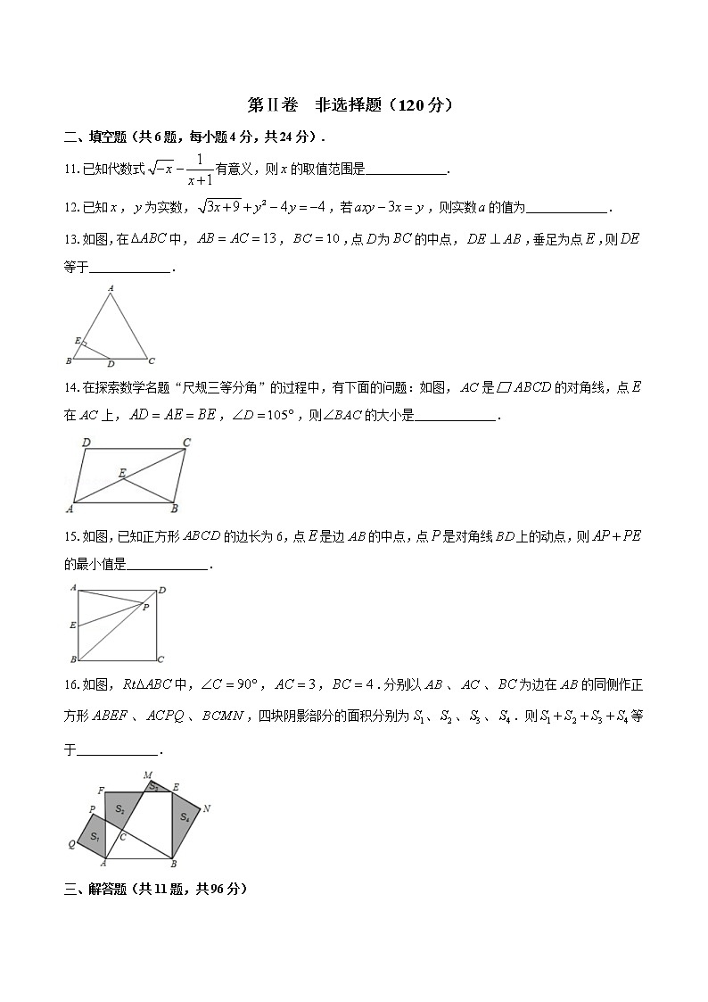 四川省广元市苍溪县2020-2021学年八年级下学期期中考试数学试题第3页