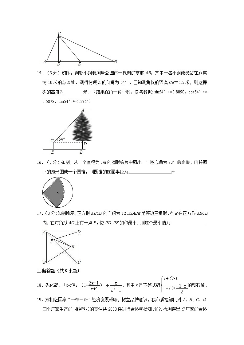 2021年广东省东莞三校联考中考数学一模试卷03