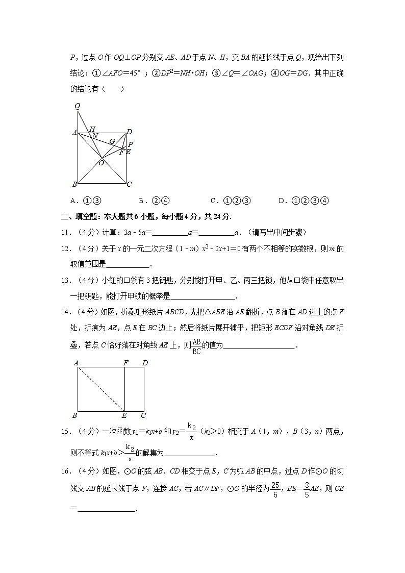 2021年浙江省杭州市江干区中考数学二模试卷03