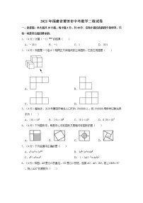 2021年福建省莆田市中考数学二检试卷