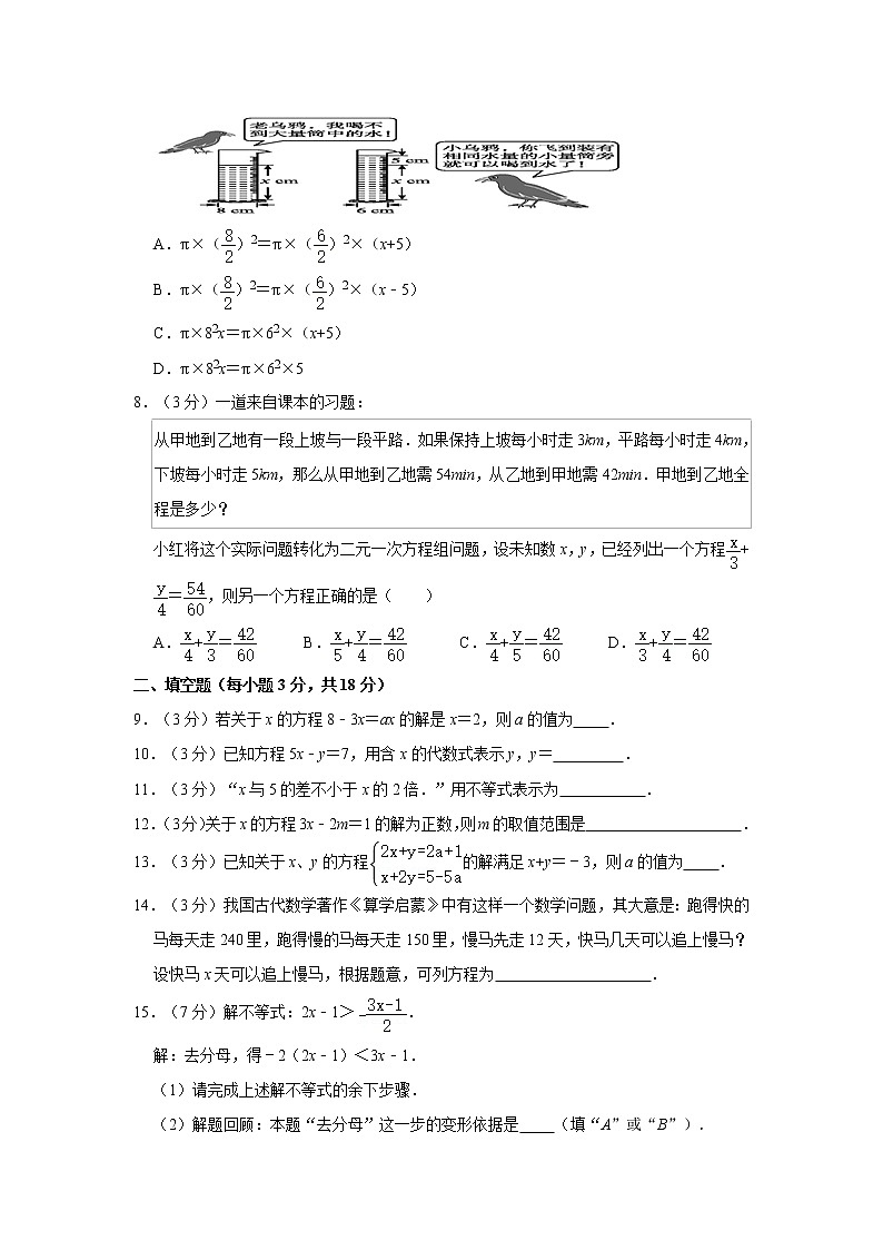 2020-2021学年吉林省长春市宽城区七年级（下）期中数学试卷02