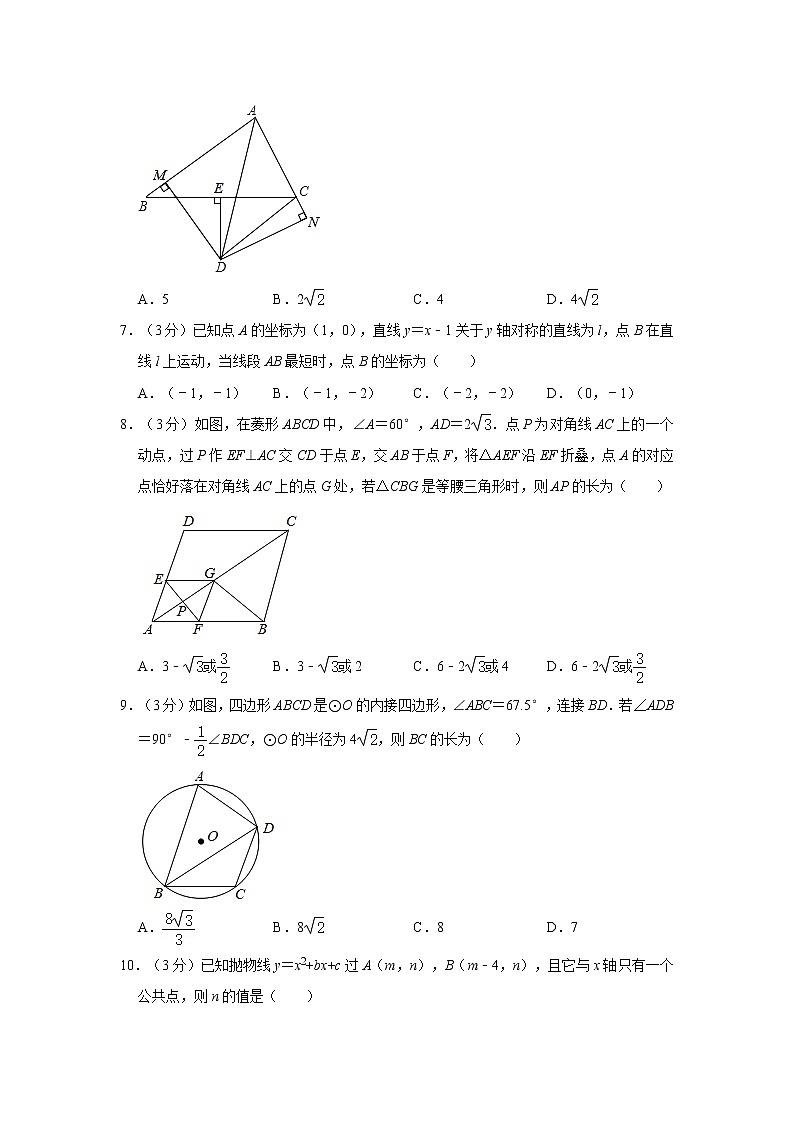 2021年陕西省中考数学模拟复习试卷     解析版02