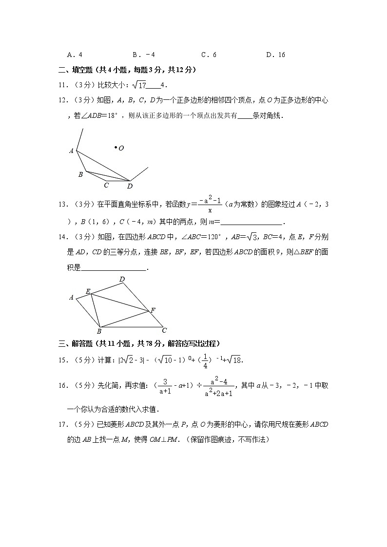 2021年陕西省中考数学模拟复习试卷     解析版03