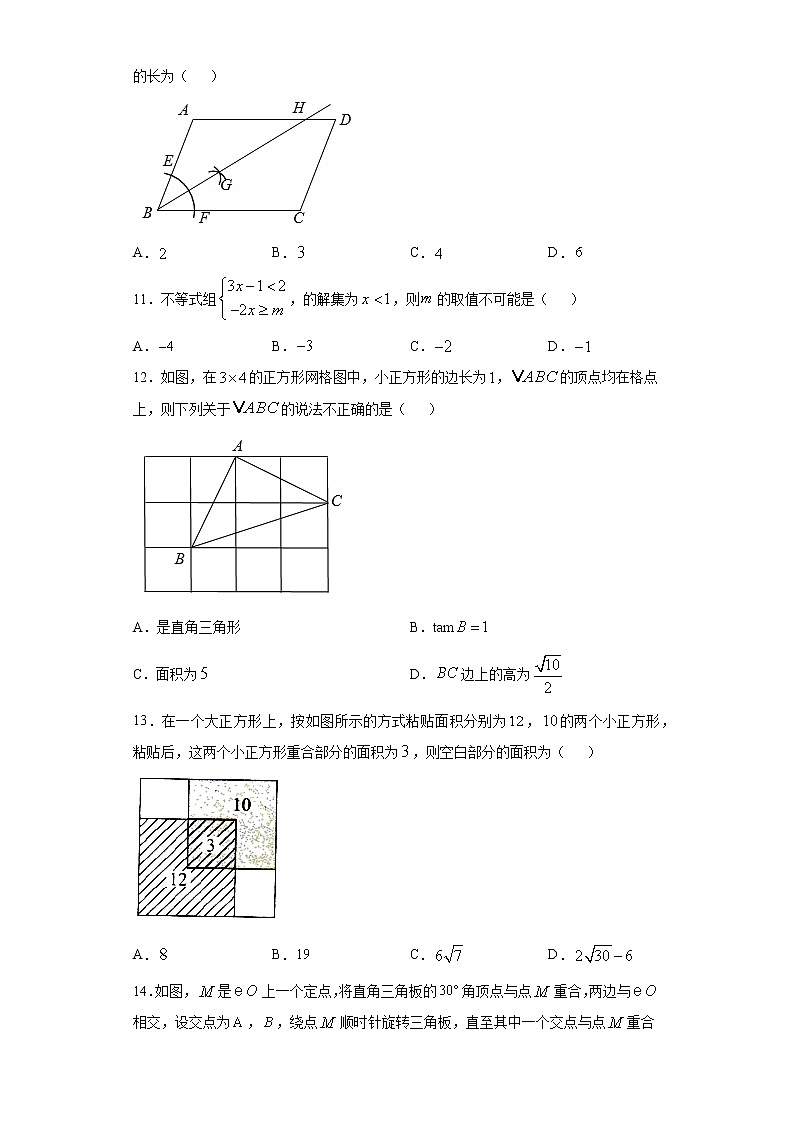 2021年河北省沧州市南皮县中考一模数学试题（word版含答案）03
