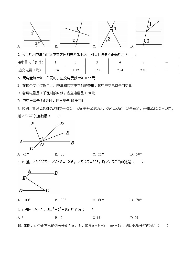 河南省平顶山市舞钢市2020-2021学年七年级下学期期中数学试题02