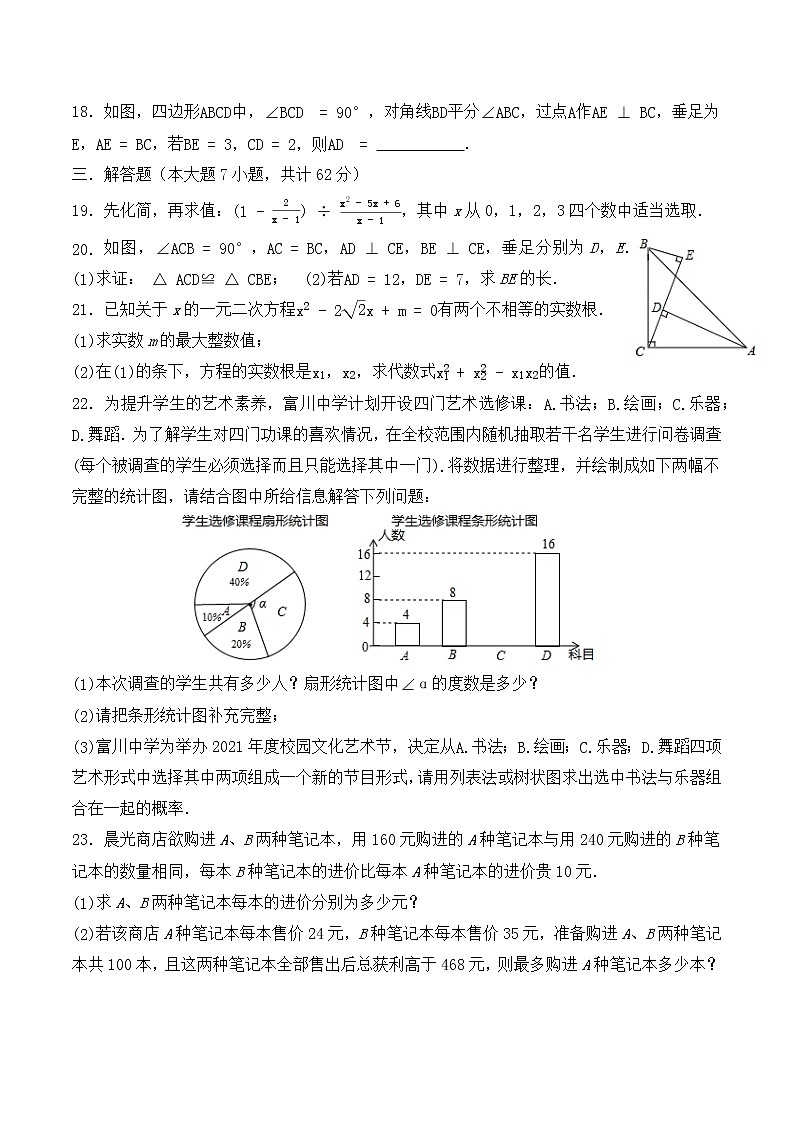 2021年湖北省黄石市阳新县中考数学模拟试卷（1）03