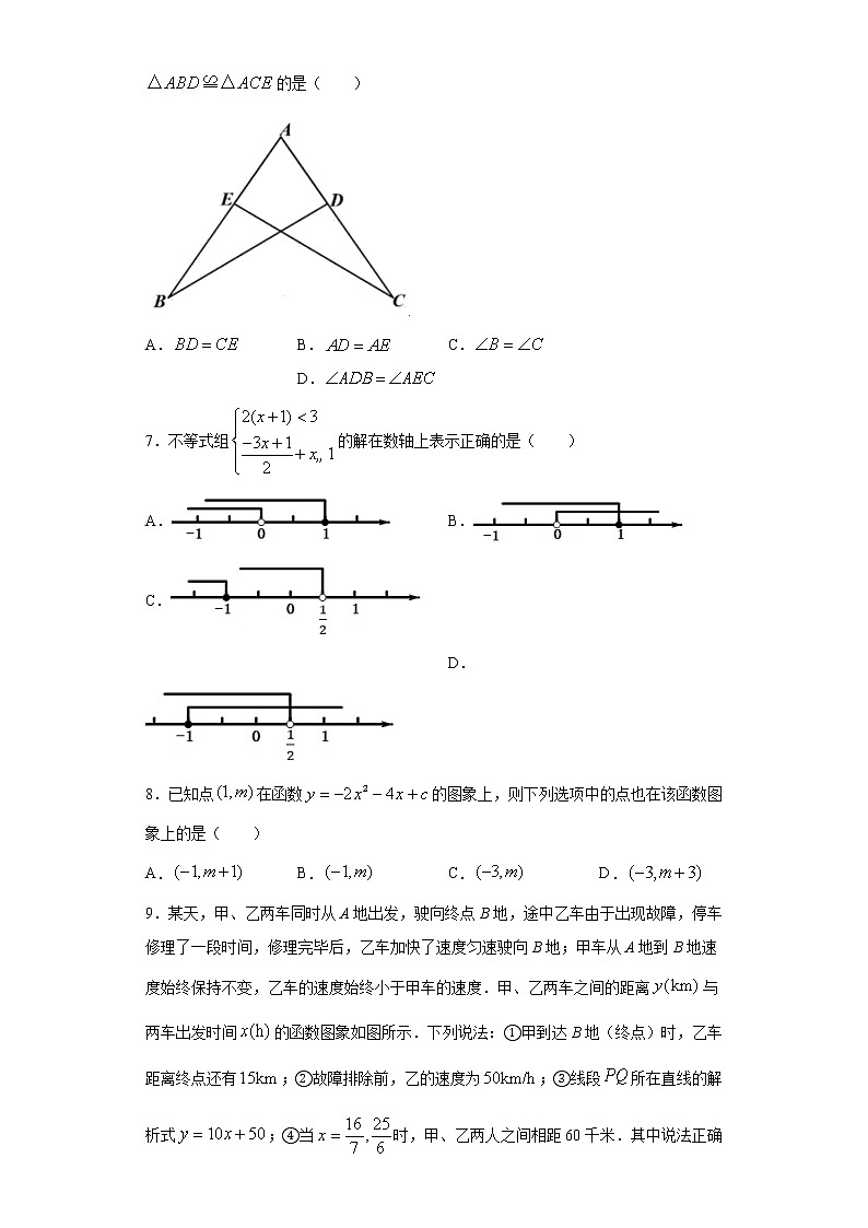 2021年浙江省湖州市吴兴区初中学业水平模拟监测数学试题（一模）（word版含答案）02