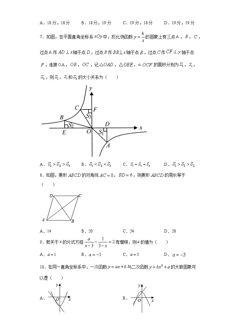 2021年四川省成都市锦江区中考数学二诊试题（word版含答案）02