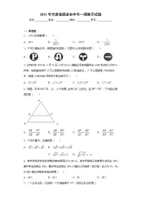 2021年甘肃省酒泉市中考一模数学试题（word版含答案）