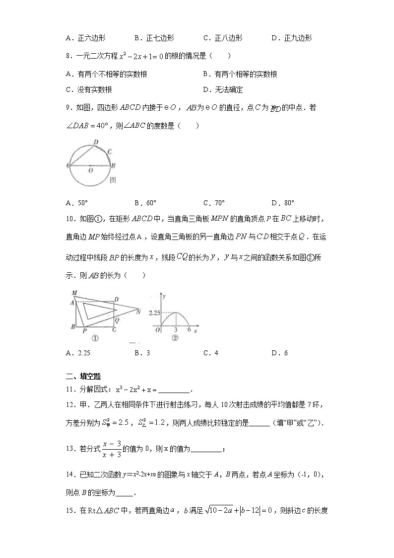 2021年甘肃省酒泉市中考一模数学试题（word版含答案）02