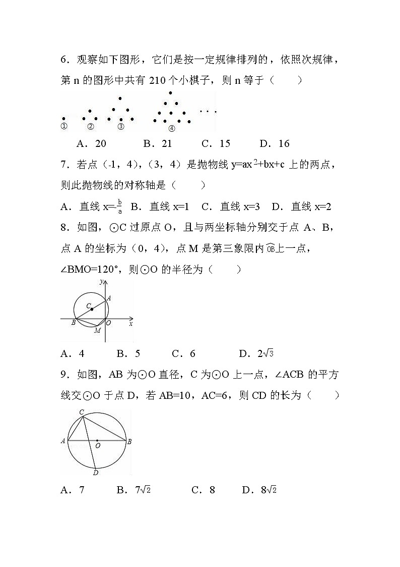 2021年福建中考数学模拟卷终极版02