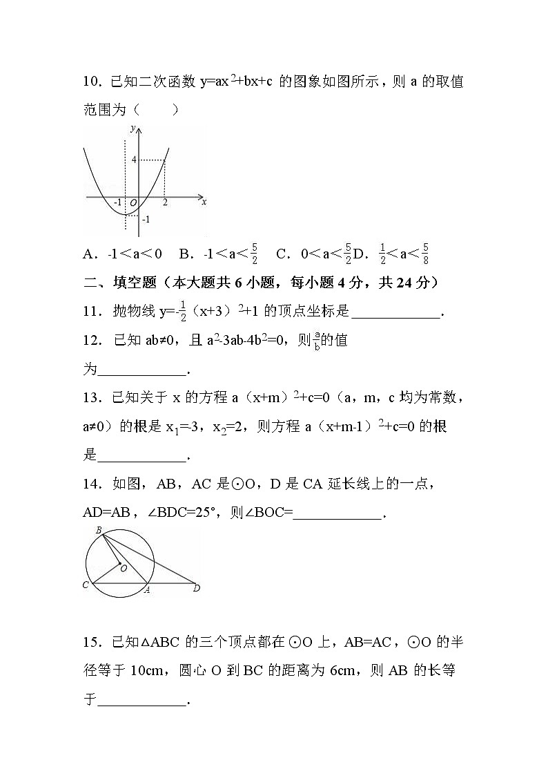 2021年福建中考数学模拟卷终极版03