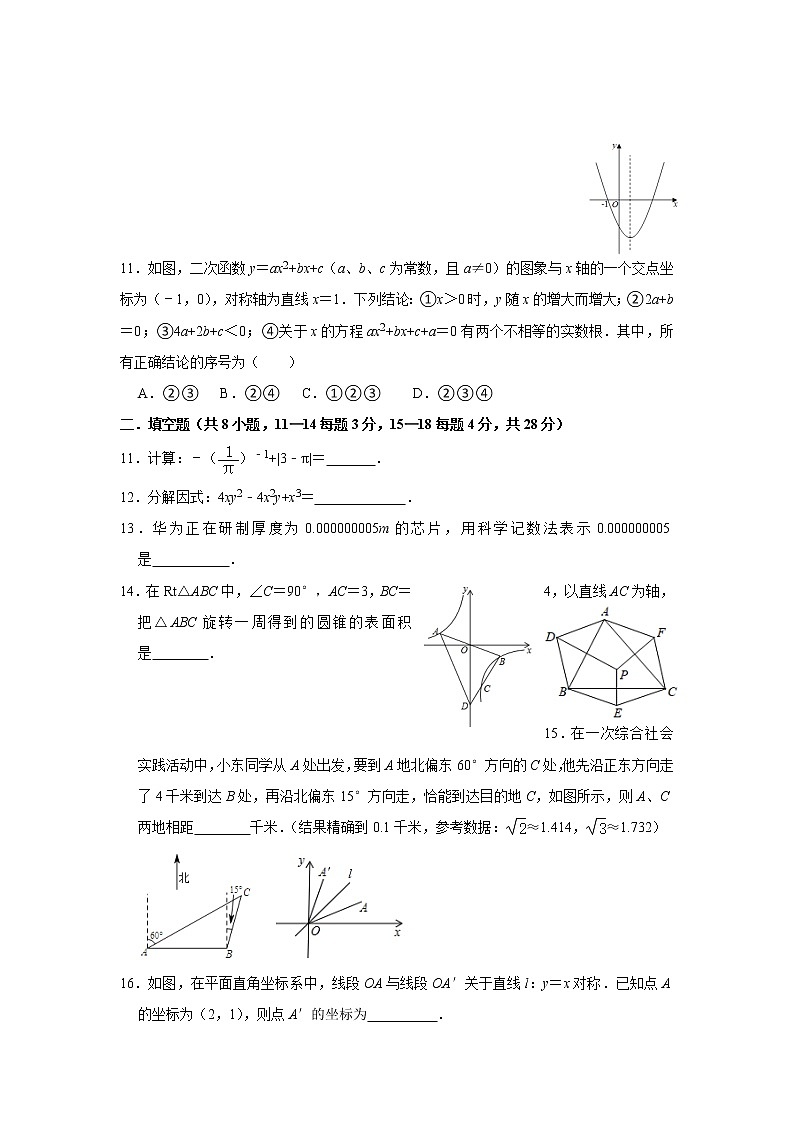 2021年湖北省黄石市阳新县中考数学模拟试卷02