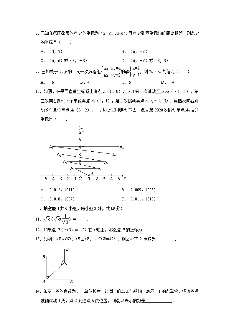 广东省广州市2020-2021学年七年级下学期期中数学试卷02