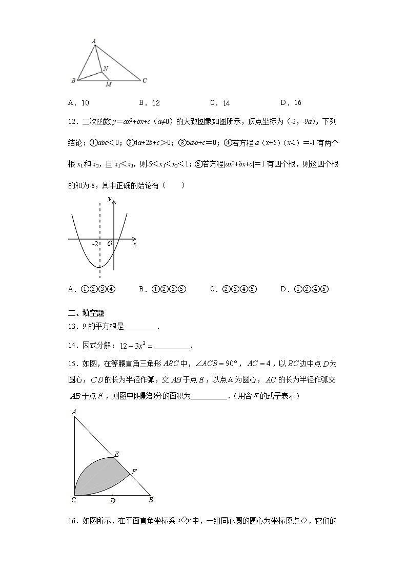 2021年湖北省恩施市九年级数学中考第一次适应性考试题（word版含答案）03