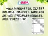 人教版八年级数学上册 第十四章 整式的乘法与因式分解 14.2.2 完全平方公式 课件