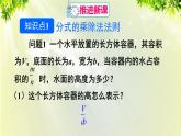 人教版八年级数学上册 第十五章 分式  15.2.1 第1课时 分式的乘除课件