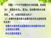 人教版八年级数学上册 第十五章 分式  15.2.1 第1课时 分式的乘除课件