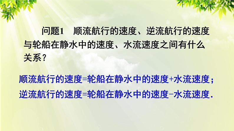 人教版八年级数学上册 第十五章 分式 15.1.1 从分数到分式课件05