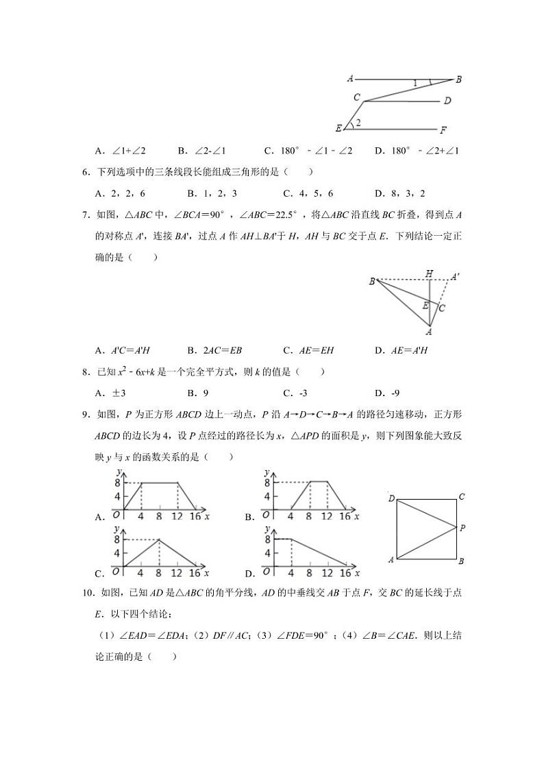 2020年春陕师大附中初一下学期第二次月考数学试卷02