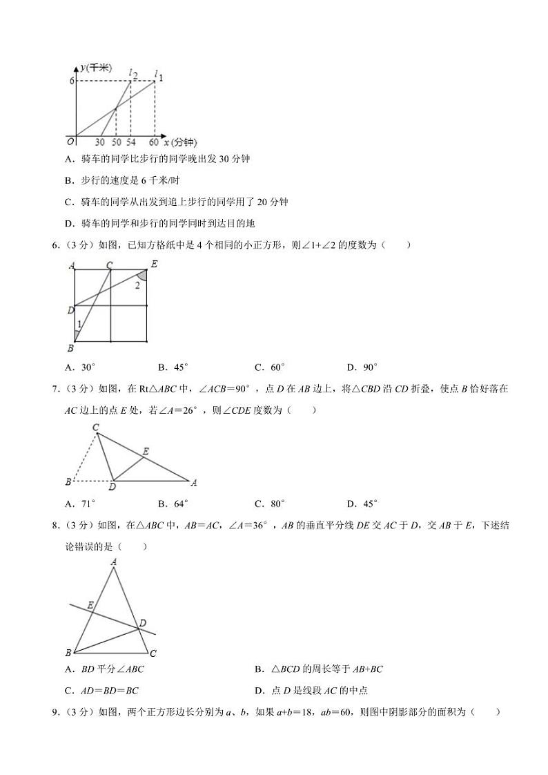 2020年春西安交大附中初一下学期第二次月考数学试卷02