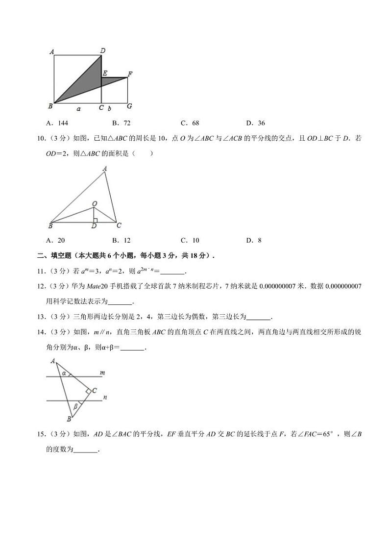 2020年春西安交大附中初一下学期第二次月考数学试卷03