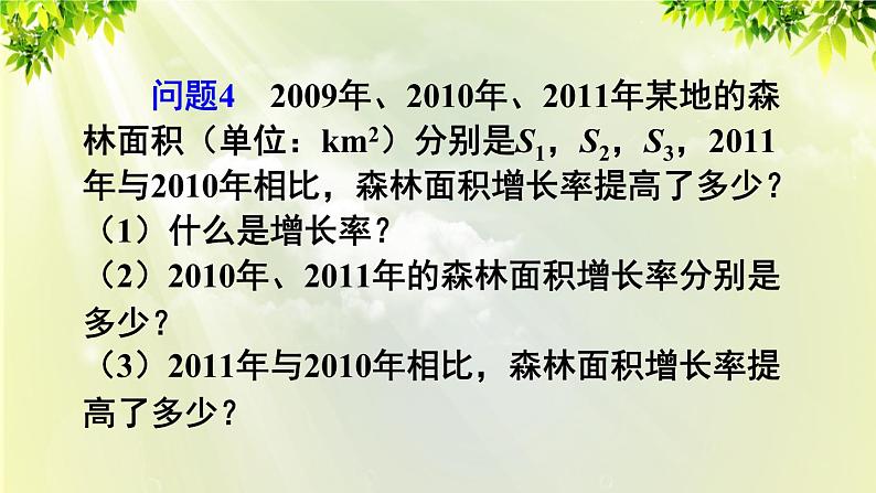 人教版八年级数学上册 第十五章 分式  15.2.2 第1课时 分式的加减课件05