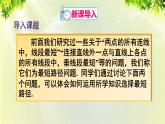 人教版八年級(jí)數(shù)學(xué)上冊(cè) 第十三章 軸對(duì)稱  13.4  最短路徑問(wèn)題課件
