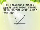 人教版八年級(jí)數(shù)學(xué)上冊(cè) 第十三章 軸對(duì)稱  13.4  最短路徑問(wèn)題課件