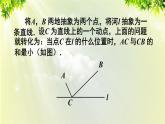 人教版八年级数学上册 第十三章 轴对称  13.4  最短路径问题课件