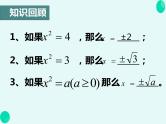 16.1  二次根式课件