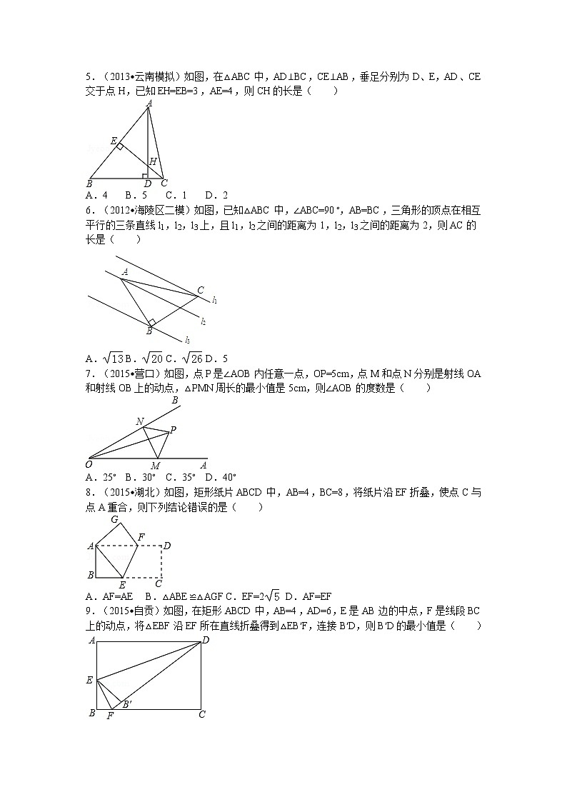 北师大版七年级数学下册组卷期末测试卷02