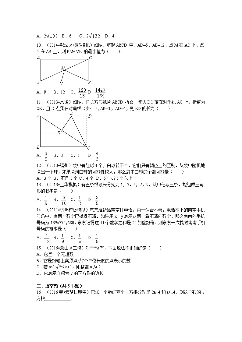 北师大版七年级数学下册组卷期末测试卷03