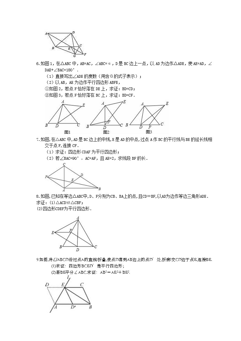 2021年人教版数学八年级下册期末《勾股定理与四边形证明题专项》复习卷（含答案）02