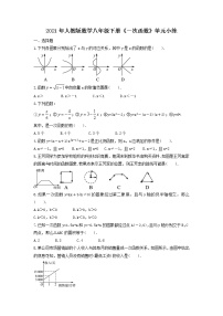 八年级下册19.2.2 一次函数练习