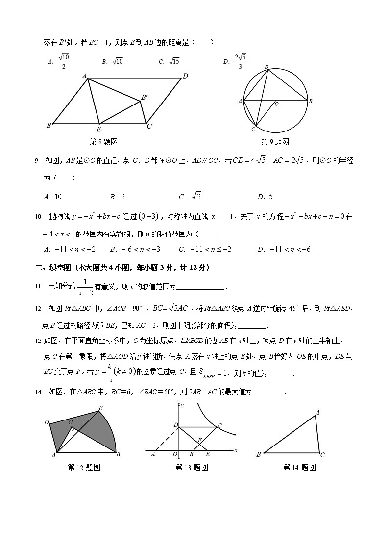 陕西省西安市2021年中考第七次模拟数学试题  Word版02