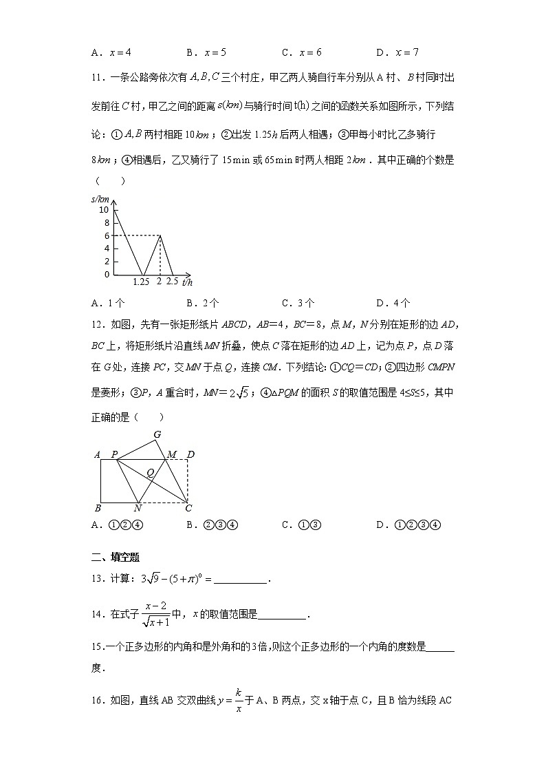 2021年山东省德州市德城区中考一模数学试题（word版 含答案）03