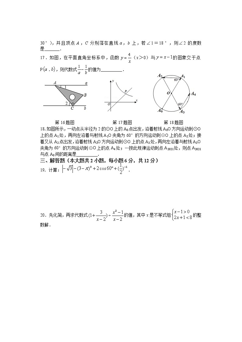 2021年湖南省娄底市娄星区初中毕业学业模拟考试（二）数学试题（word版 含答案）03