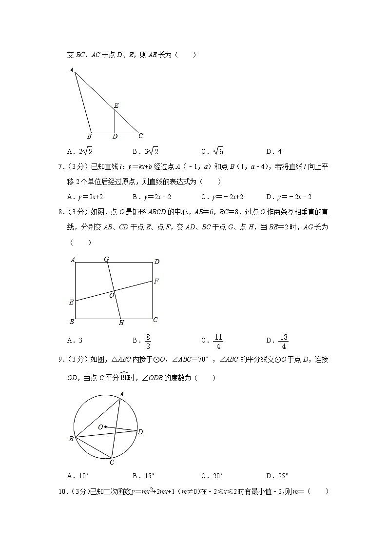 2021年陕西省西安市中考数学六模试卷（word版 含答案）02