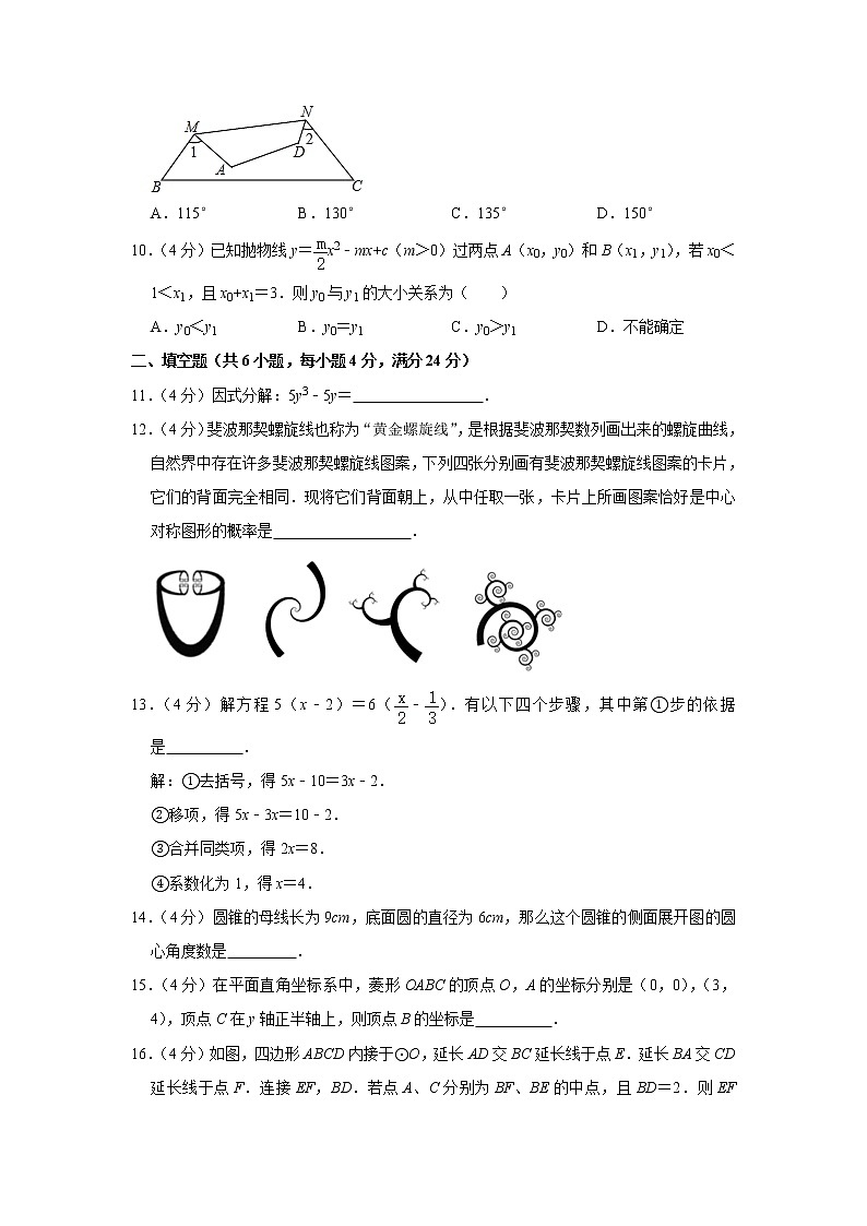 2020年福建省福州市鼓楼区中考数学适应性试卷  解析版03