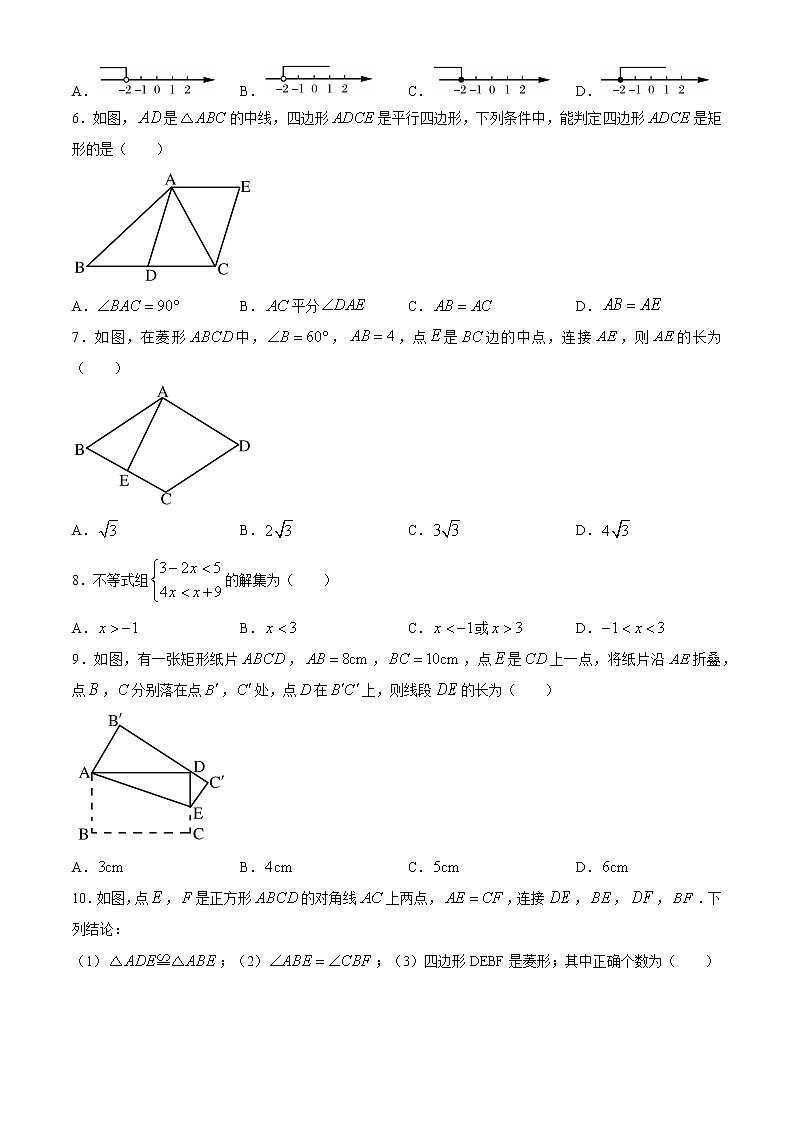 山东省菏泽市曹县2020-2021学年八年级下学期期中考试数学试题（word版 含答案）02