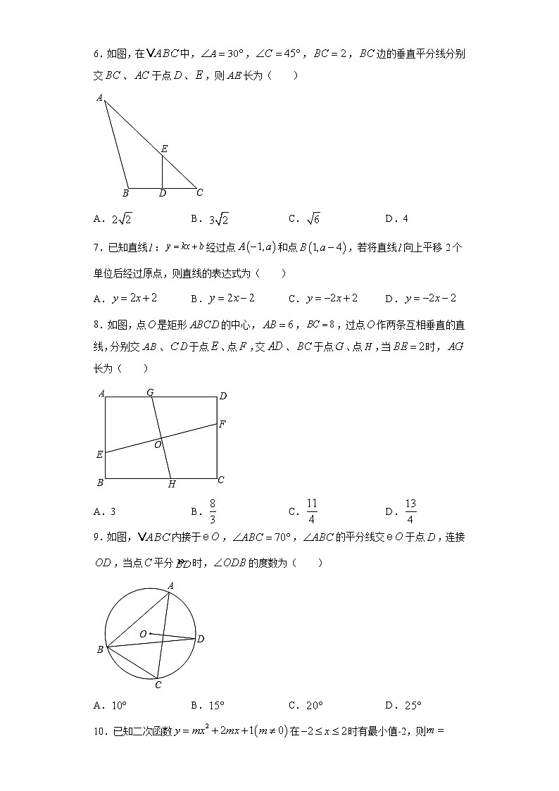 2021年陕西省西安市中考数学六模试卷（word版 含答案）02